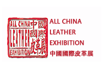 中国国际皮革展览会