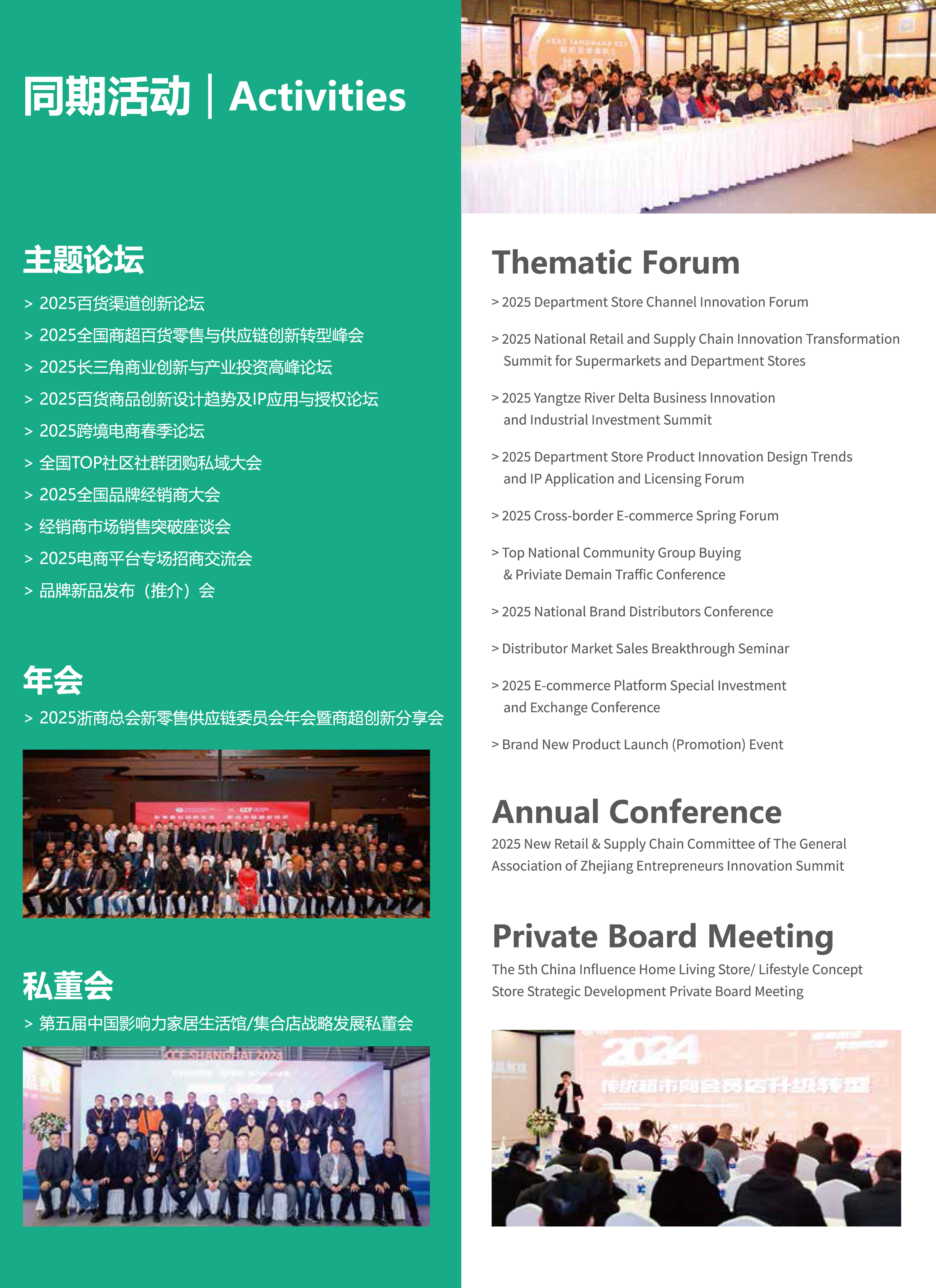 CCF 2025上海春季百货展-【邀请函】-5