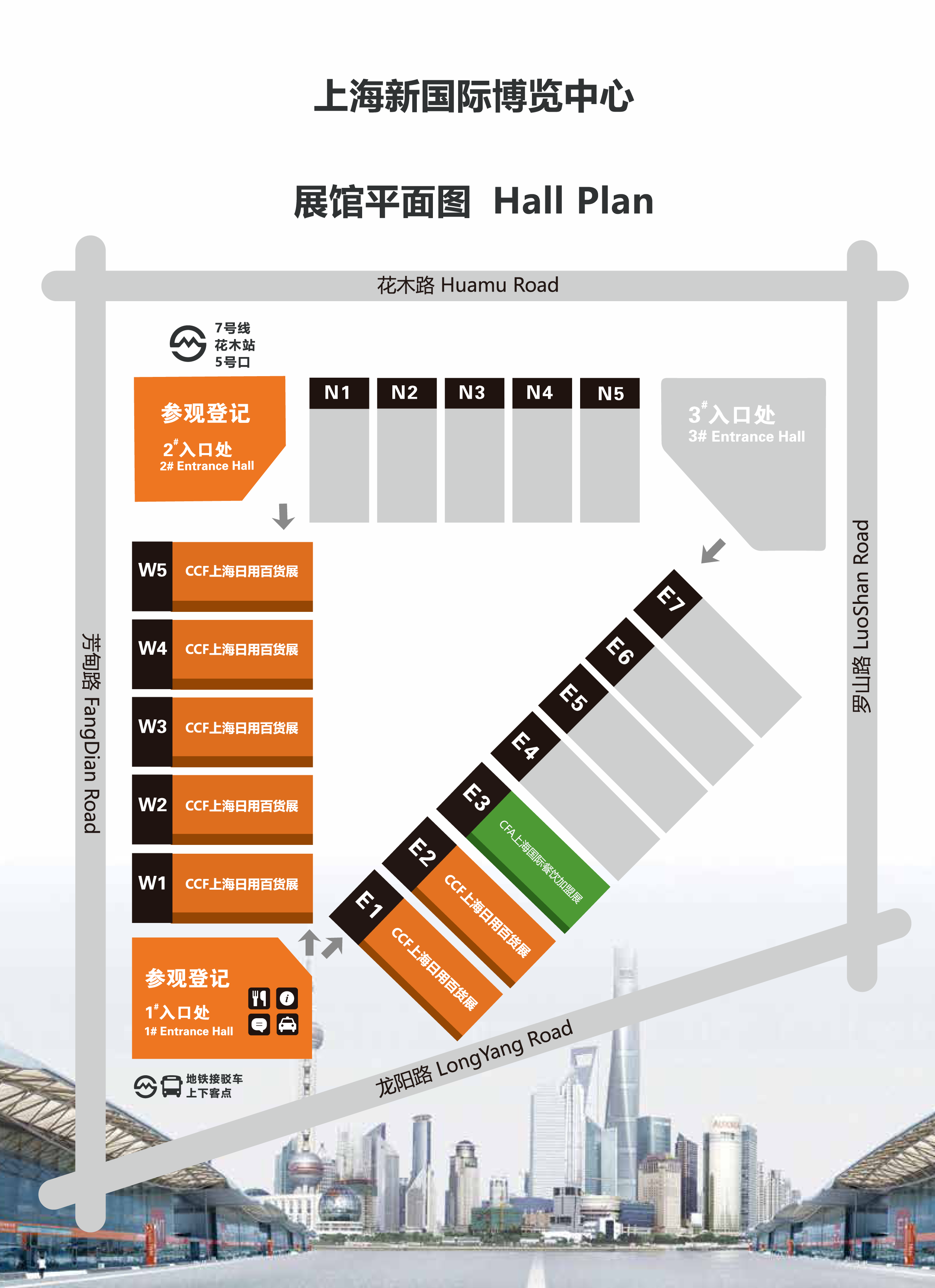 CCF 2025上海春季百货展-【邀请函】-18