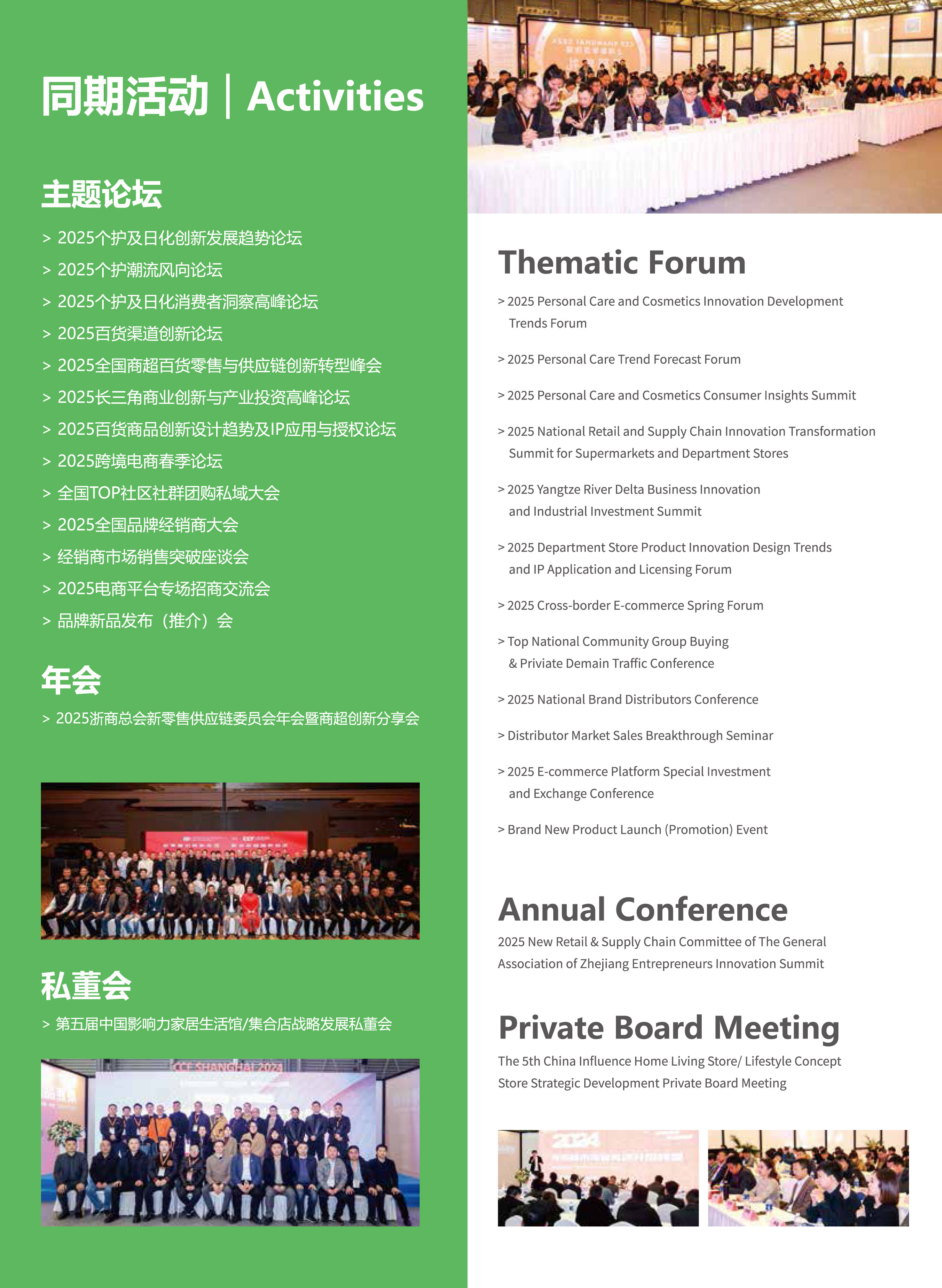 IM2025 上海个护日化展邀请函(1)-5