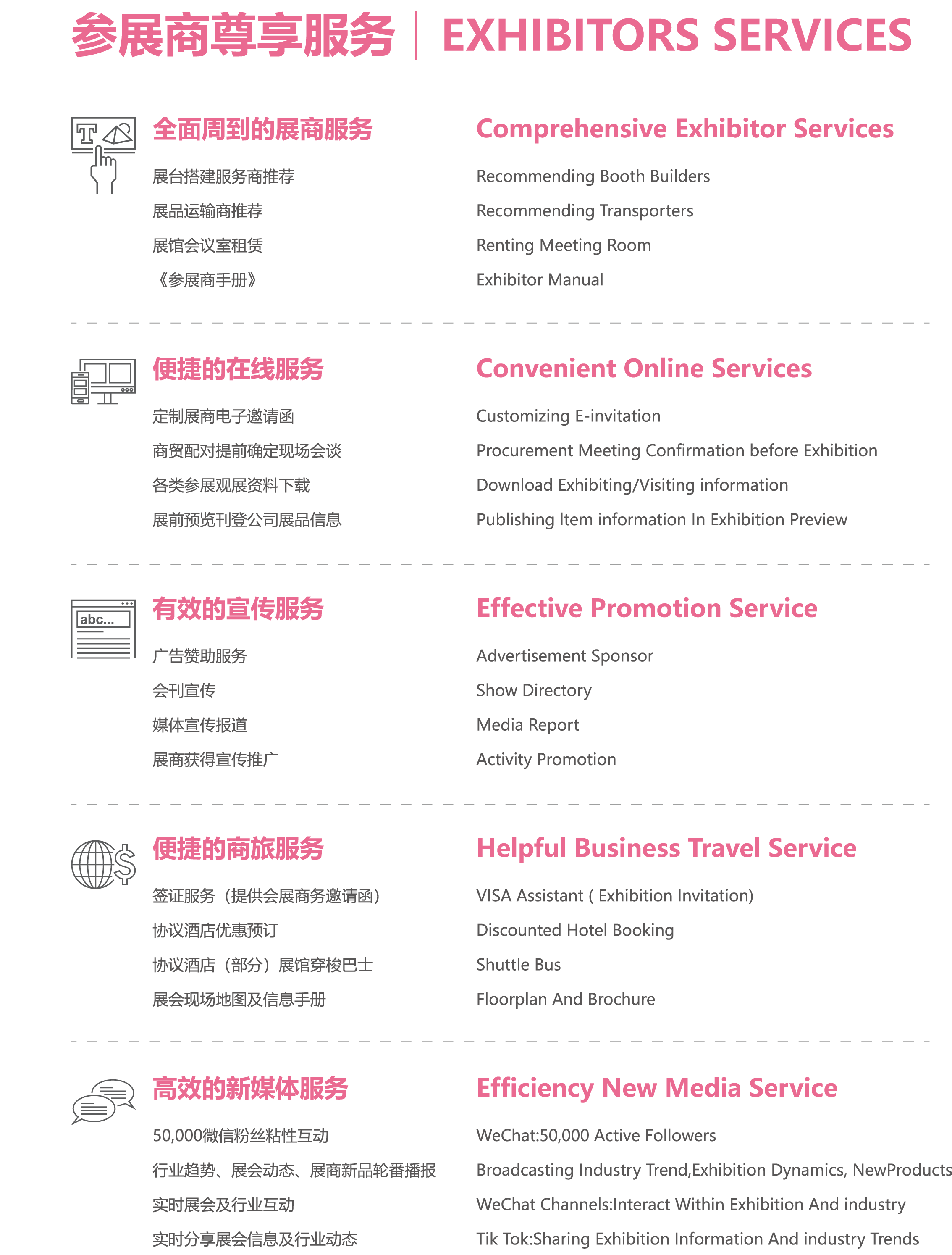 IM2025 上海个护日化展邀请函(1)-13