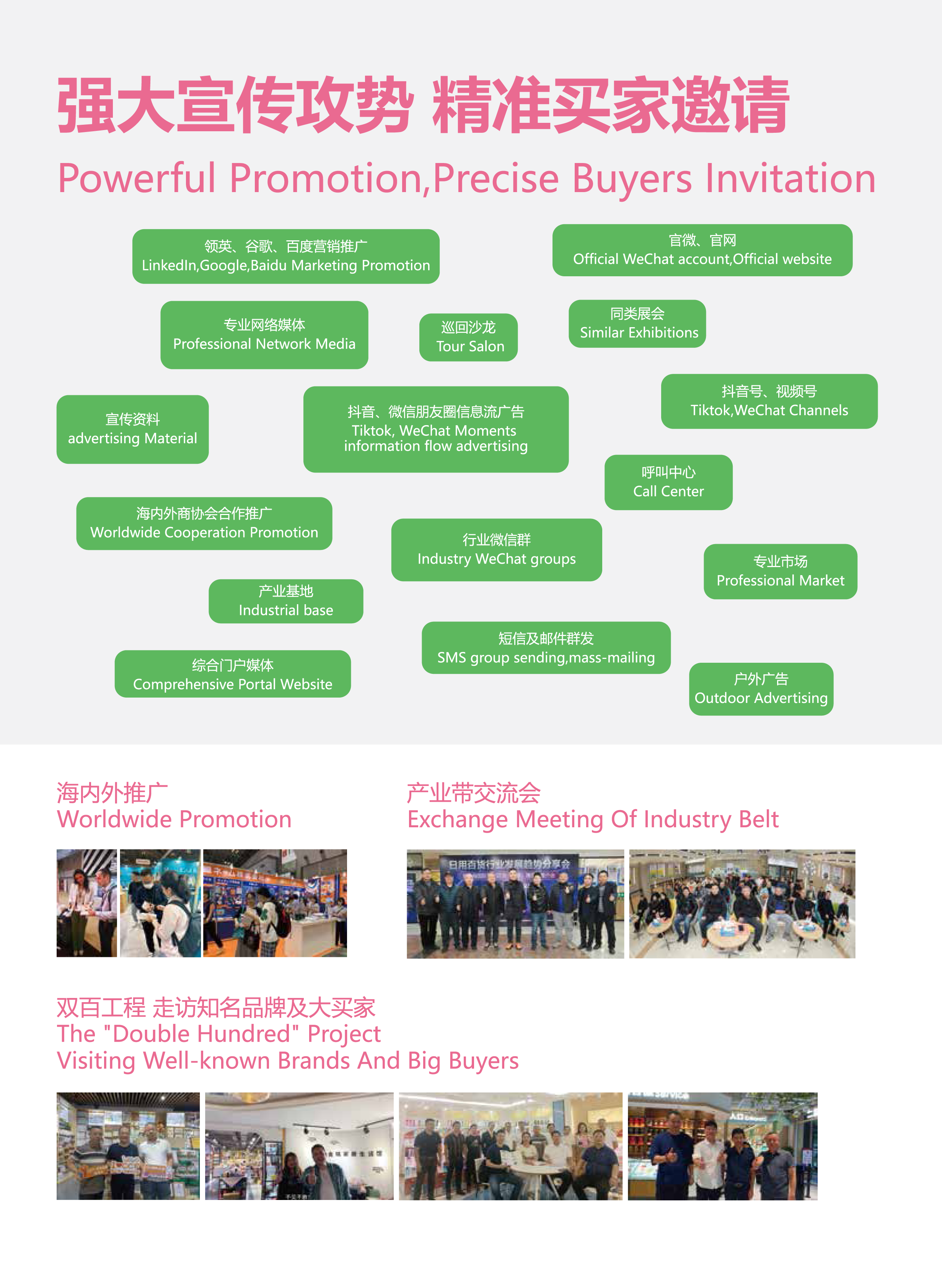 IM2025 上海个护日化展邀请函(1)-7