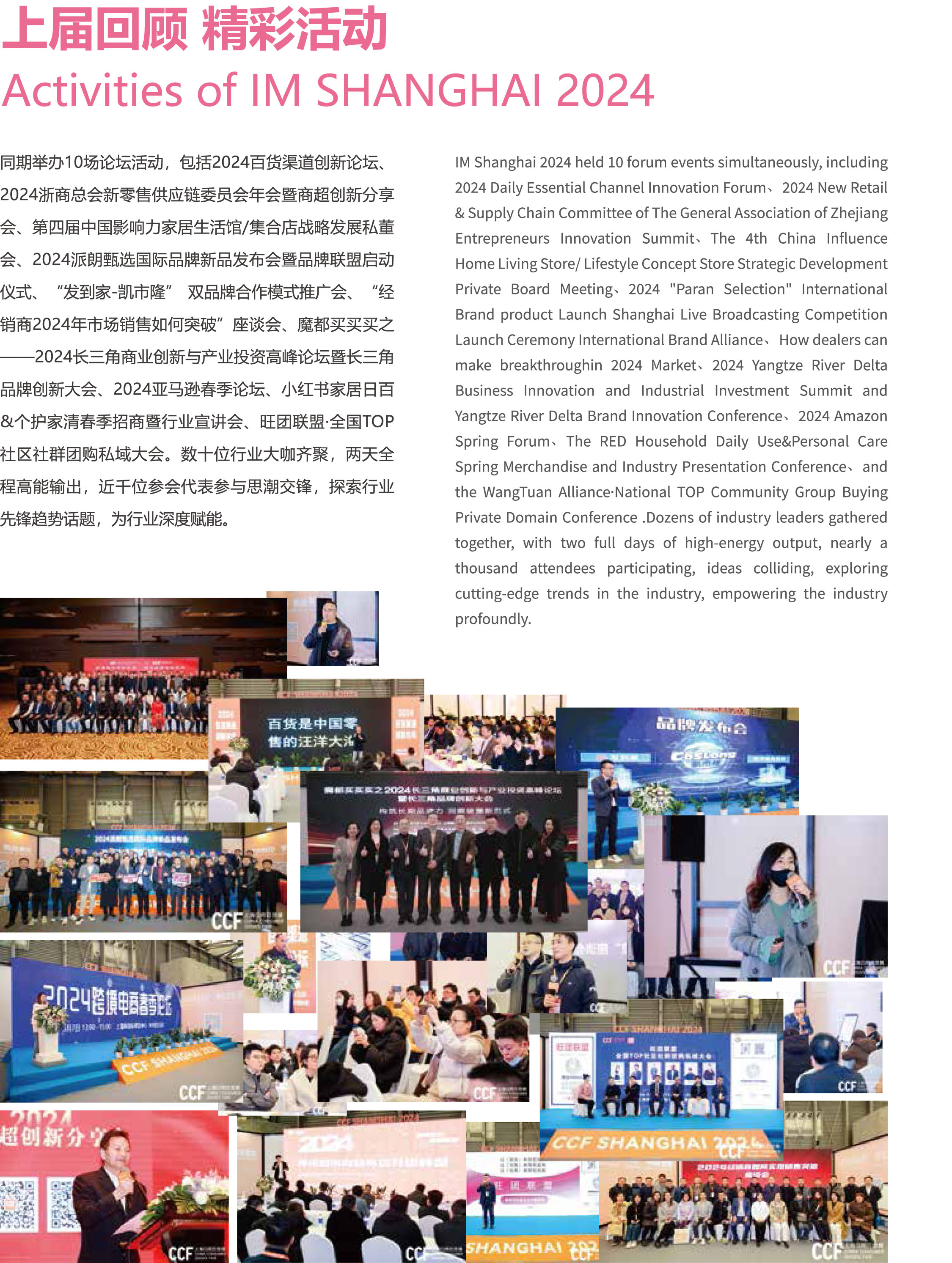 IM2025 上海个护日化展邀请函(1)-12