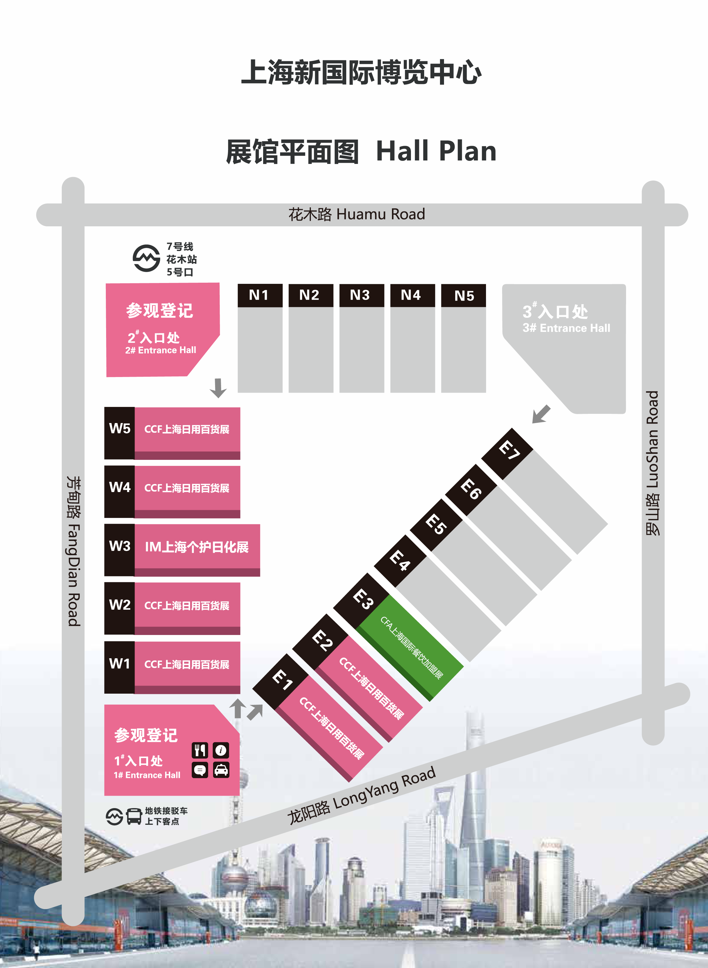 IM2025 上海个护日化展邀请函(1)-15